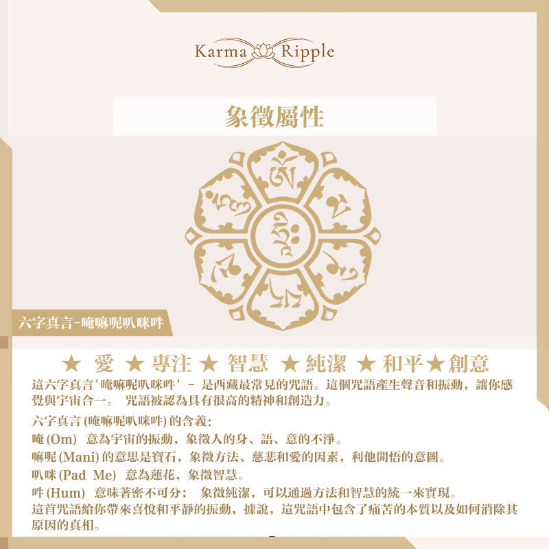 KarmaRipple's Buddhism Six True Words Wood Ebony Wood Silver Inlaid Protection Bracelet p13